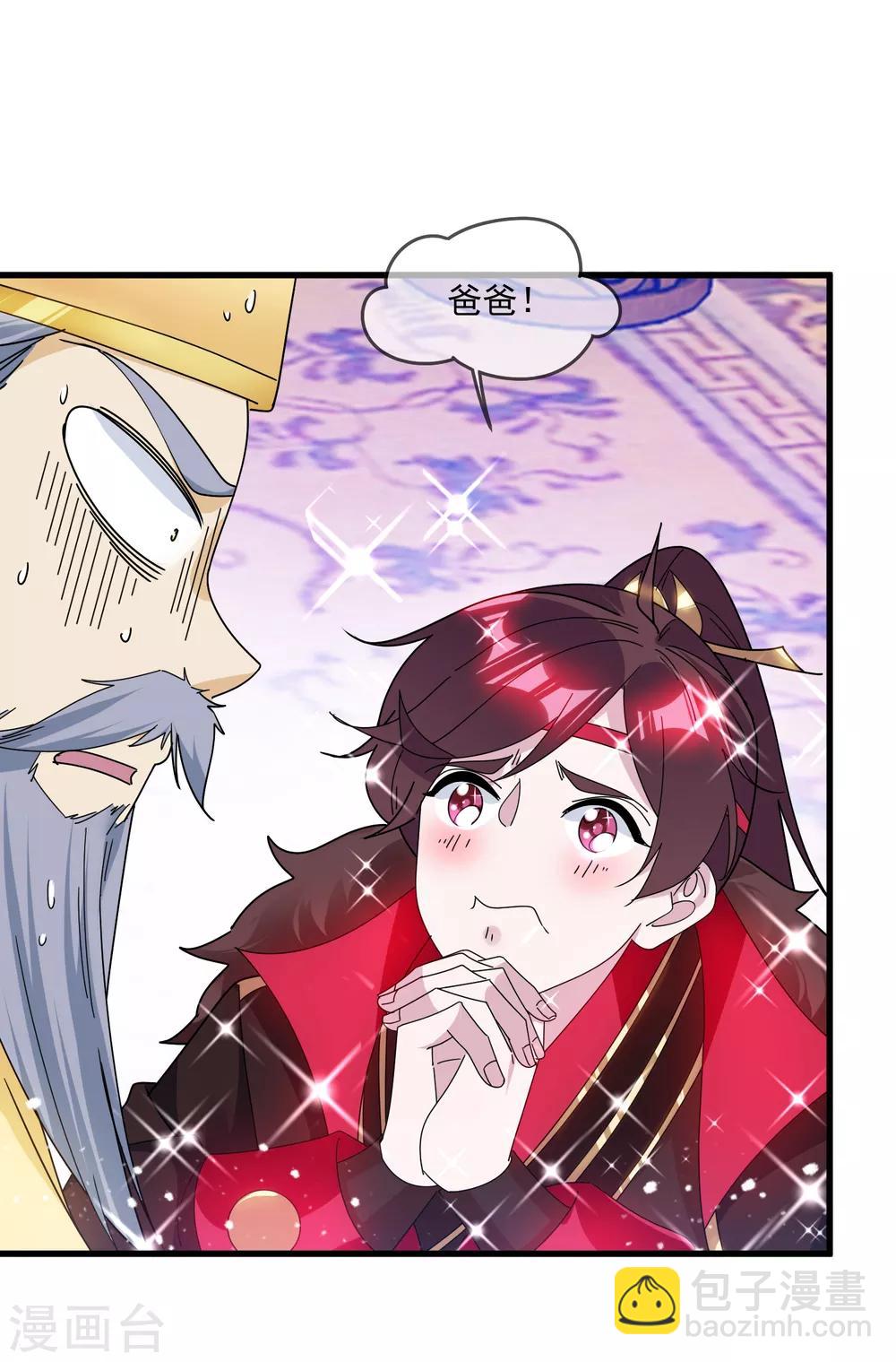 極品敗家子 - 第146話 散盡家財 - 5