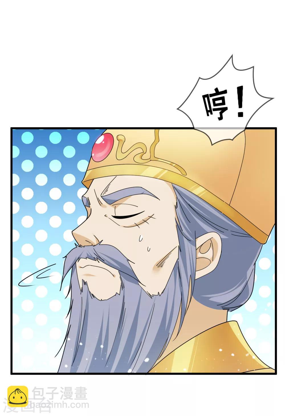 極品敗家子 - 第146話 散盡家財 - 6