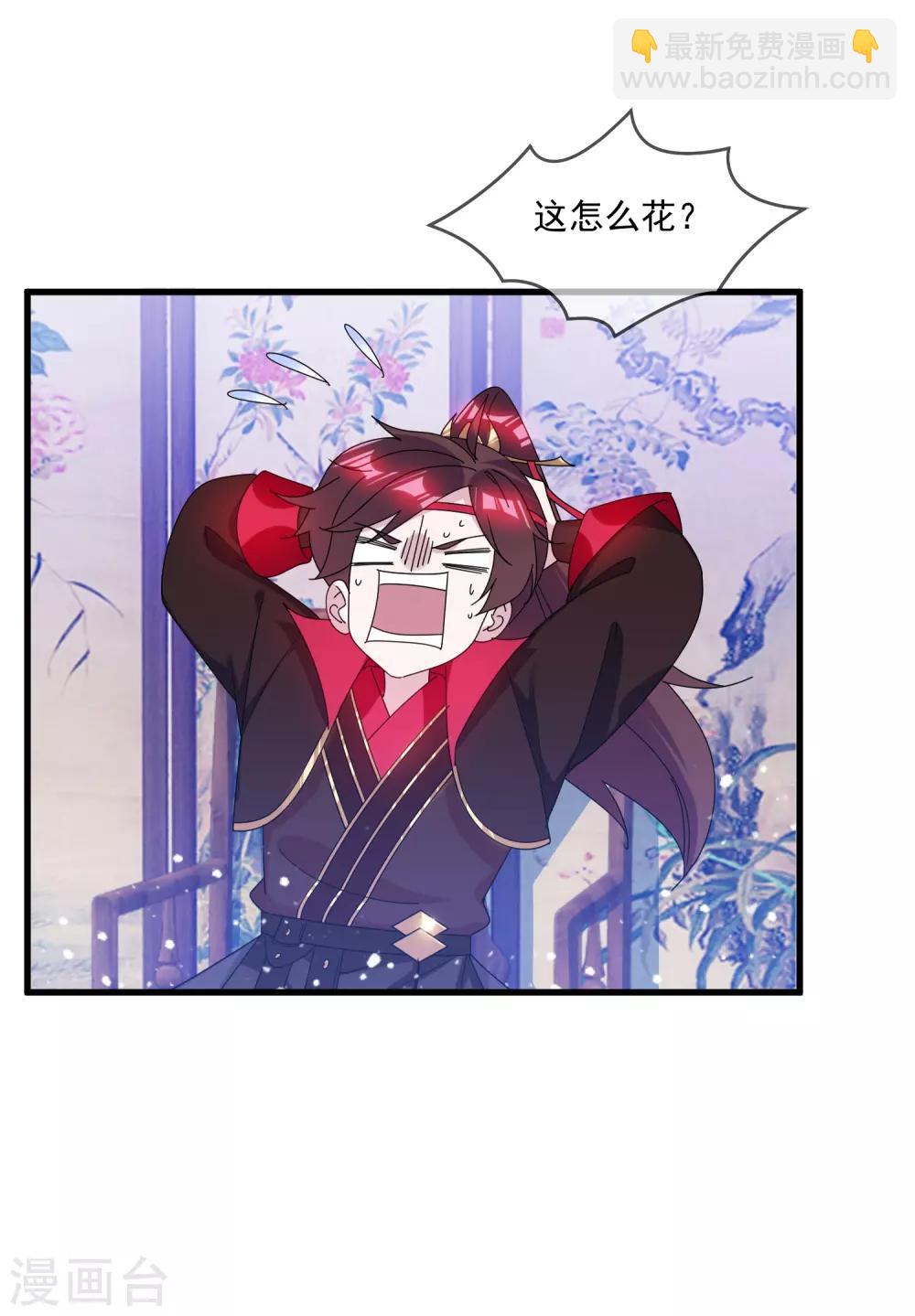 極品敗家子 - 第147話 葫蘆娃救爺爺 - 5