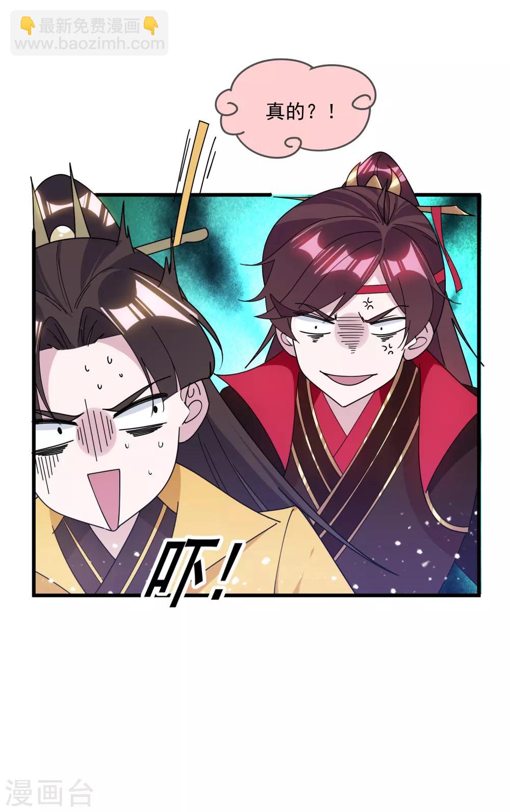 極品敗家子 - 第151話 汝妻吾養之 - 1