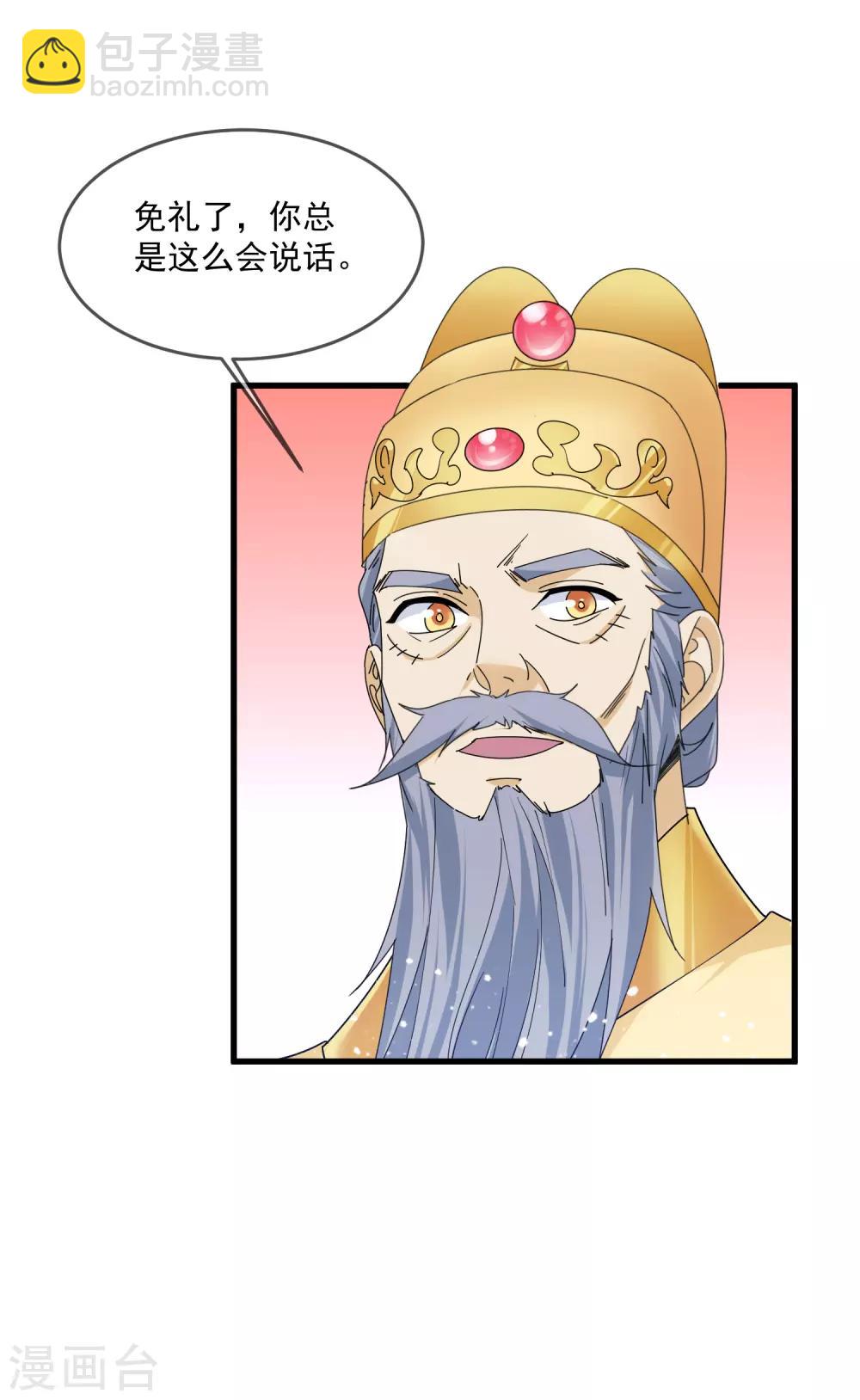 極品敗家子 - 第151話 汝妻吾養之 - 1