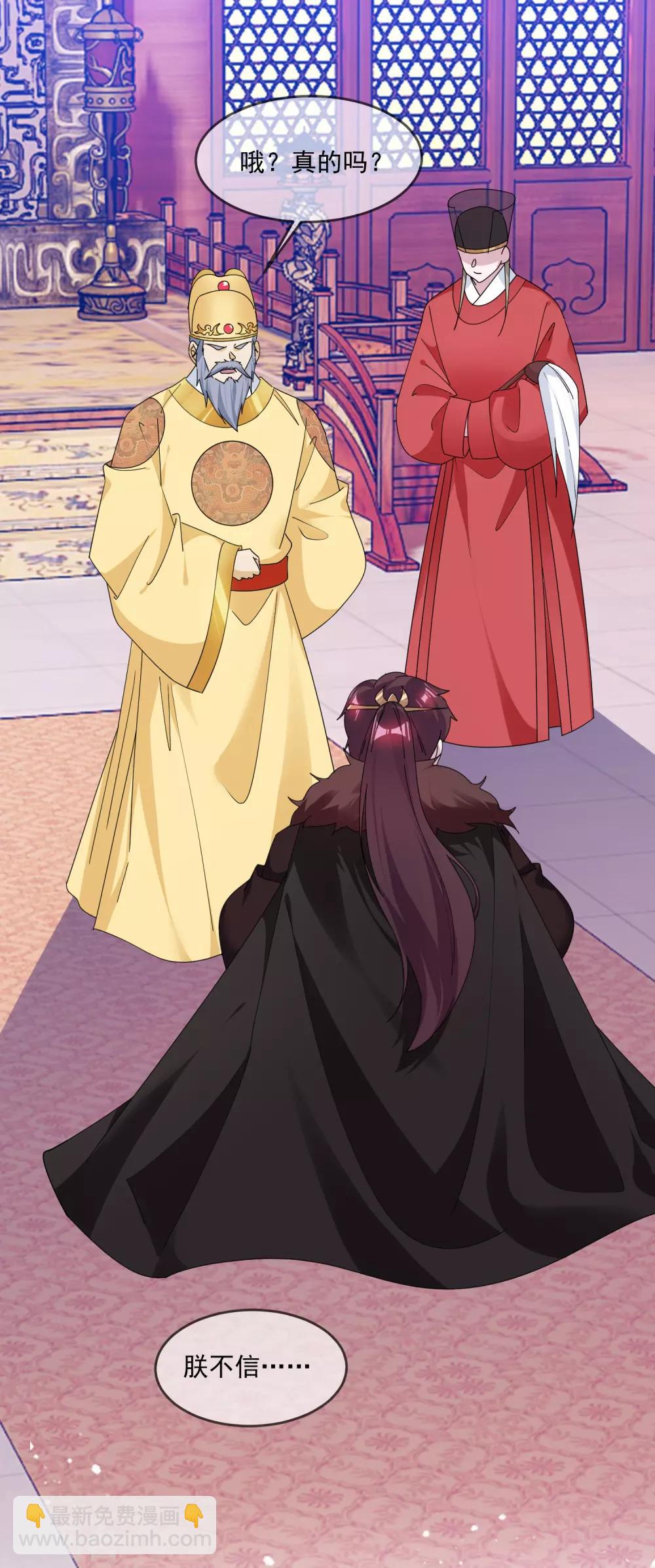 極品敗家子 - 第151話 汝妻吾養之 - 4