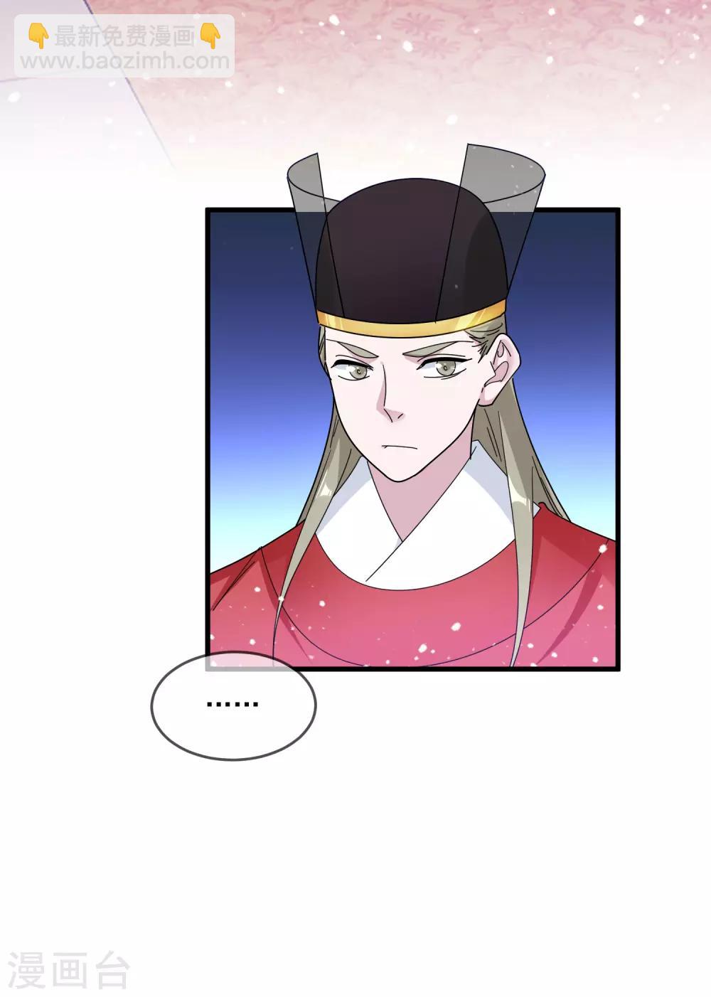 極品敗家子 - 第151話 汝妻吾養之 - 5