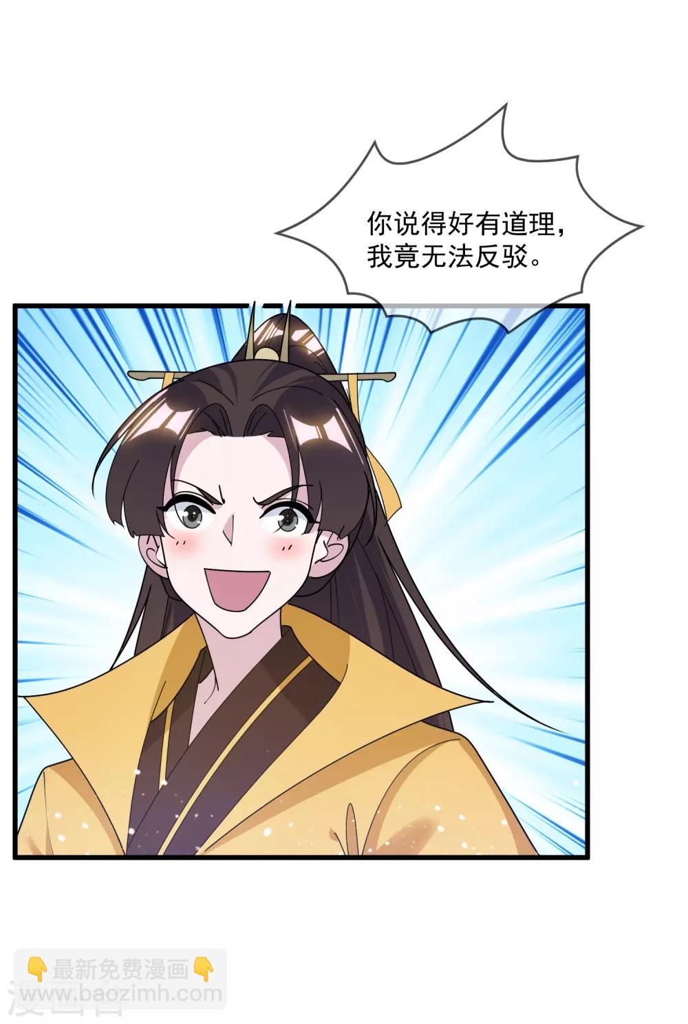 極品敗家子 - 第151話 汝妻吾養之 - 2