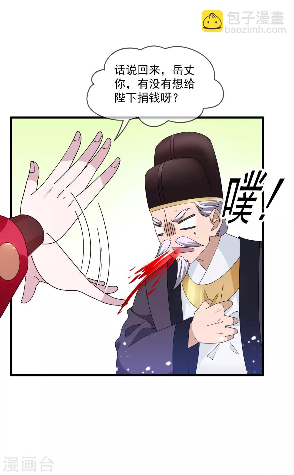 極品敗家子 - 第153話 少爺要練兵 - 5