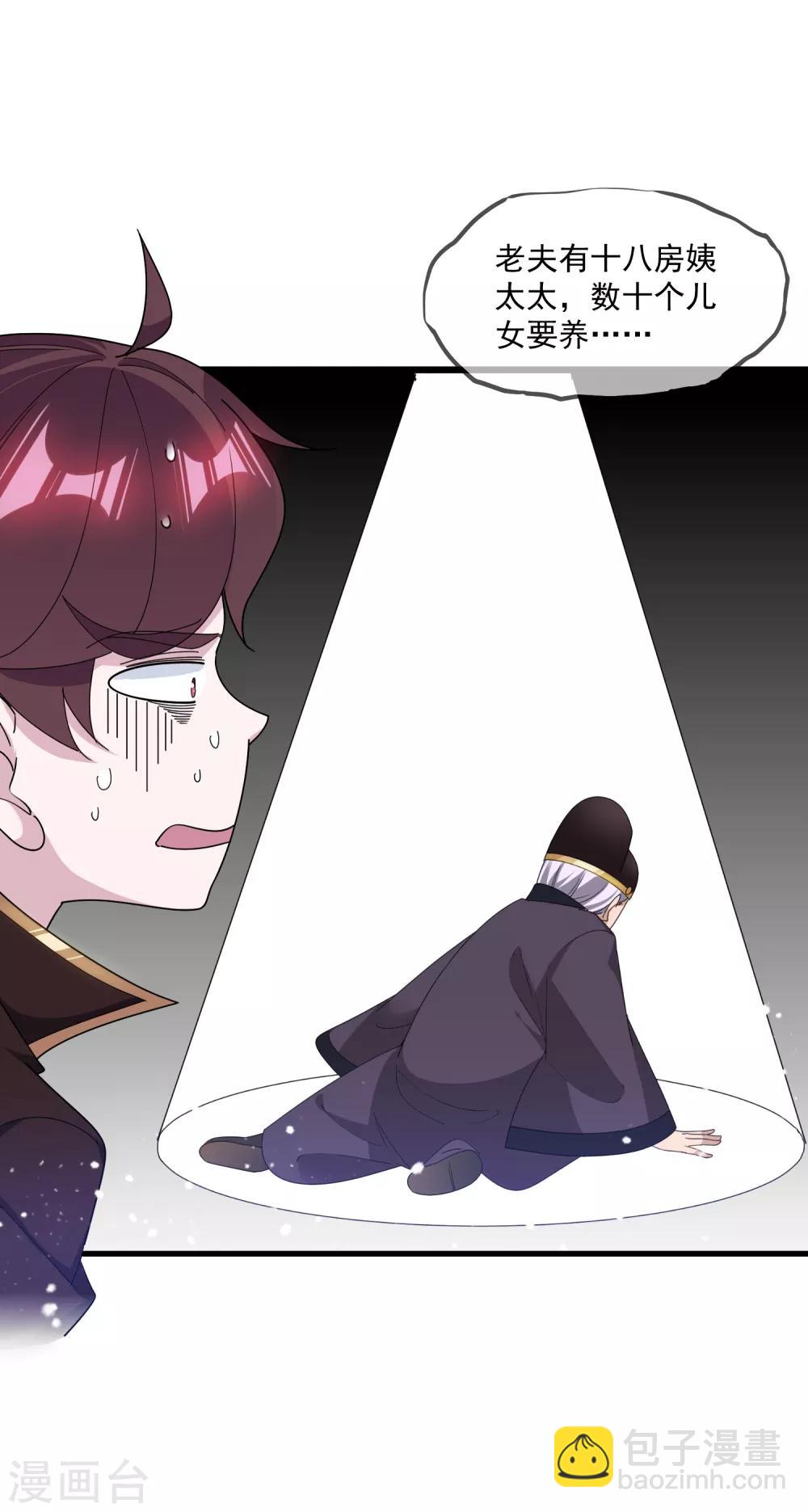 極品敗家子 - 第153話 少爺要練兵 - 6