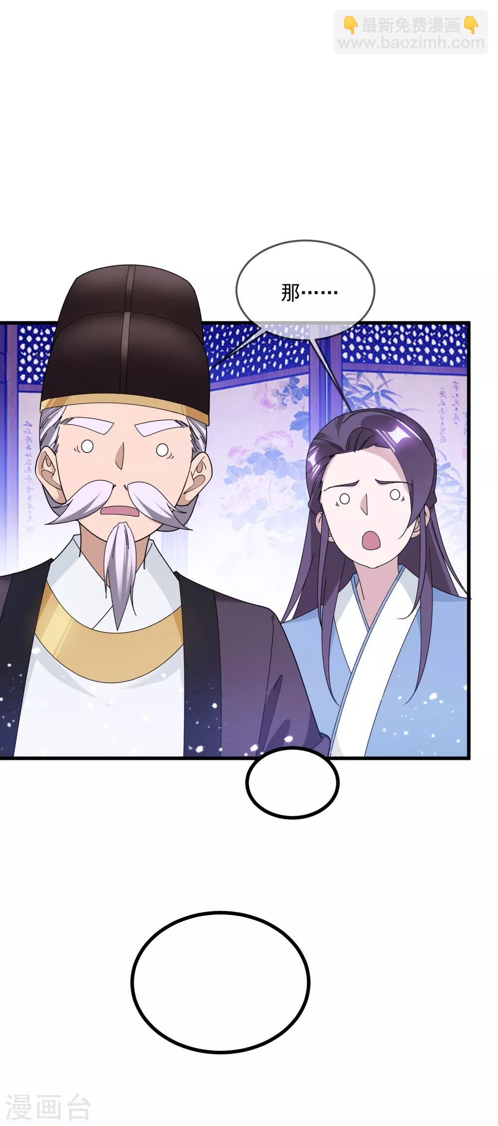 極品敗家子 - 第153話 少爺要練兵 - 5