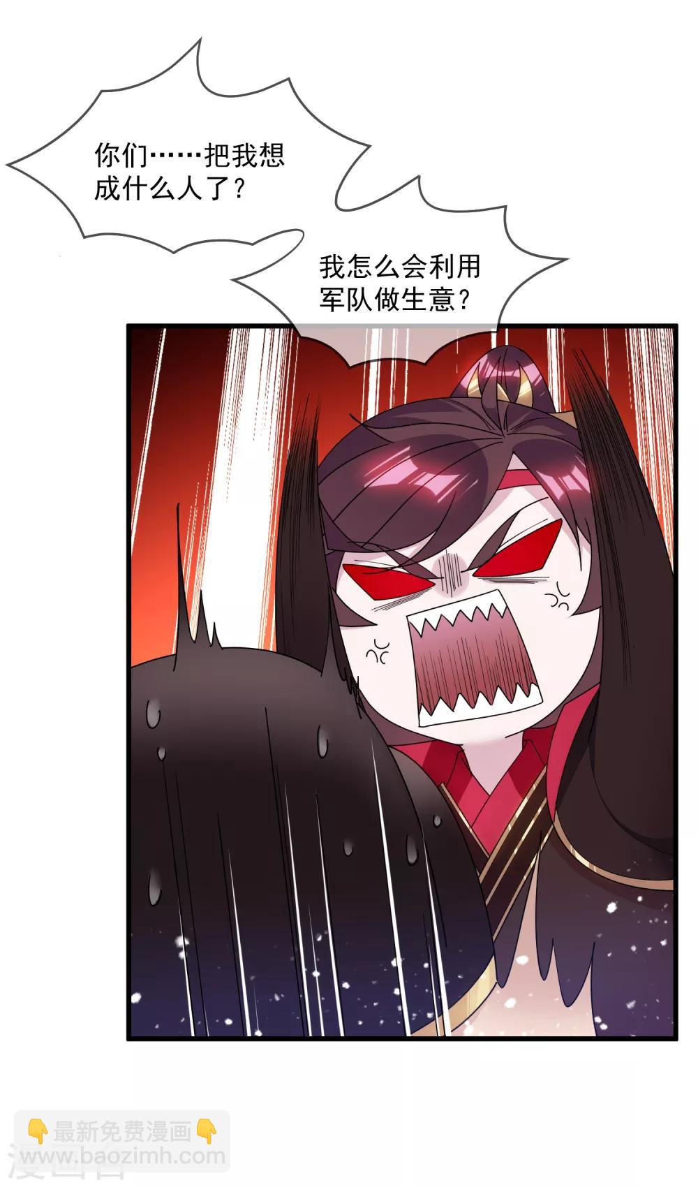 極品敗家子 - 第153話 少爺要練兵 - 2