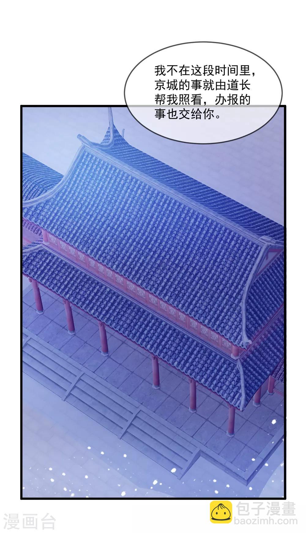 極品敗家子 - 第153話 少爺要練兵 - 1