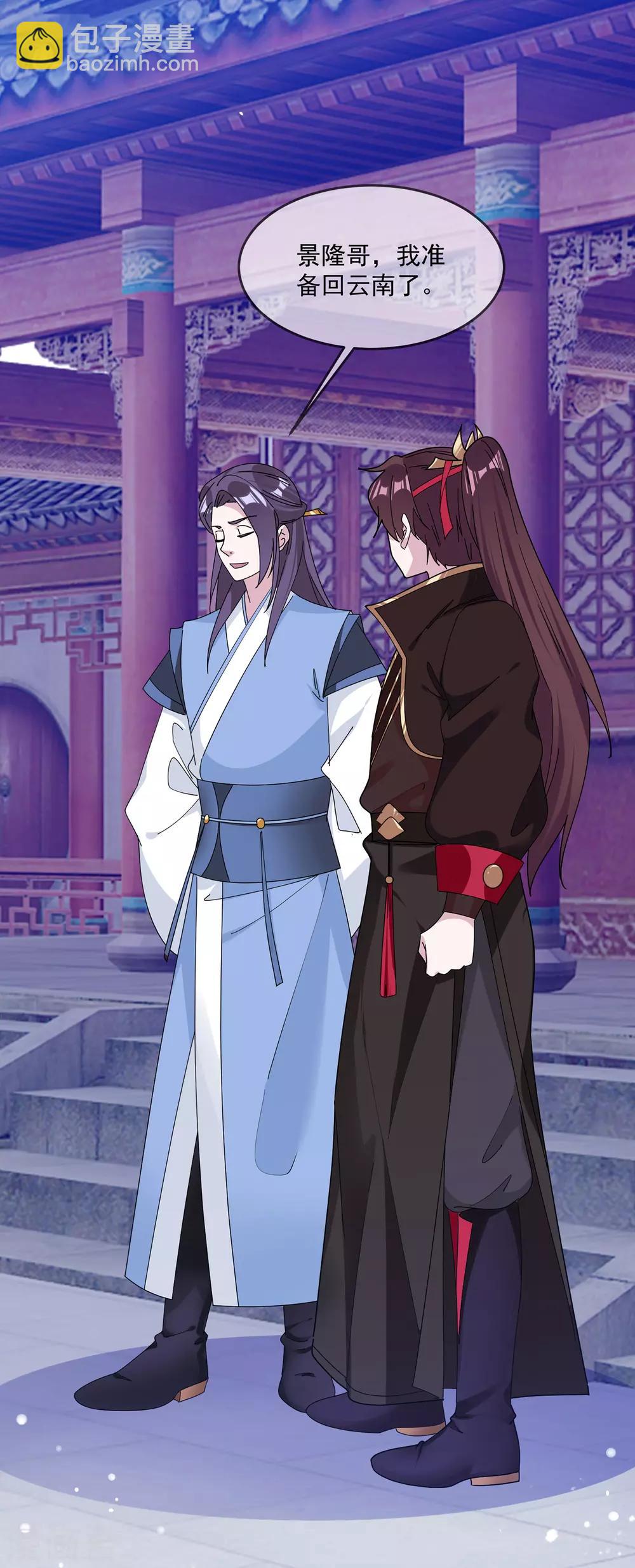 極品敗家子 - 第153話 少爺要練兵 - 2