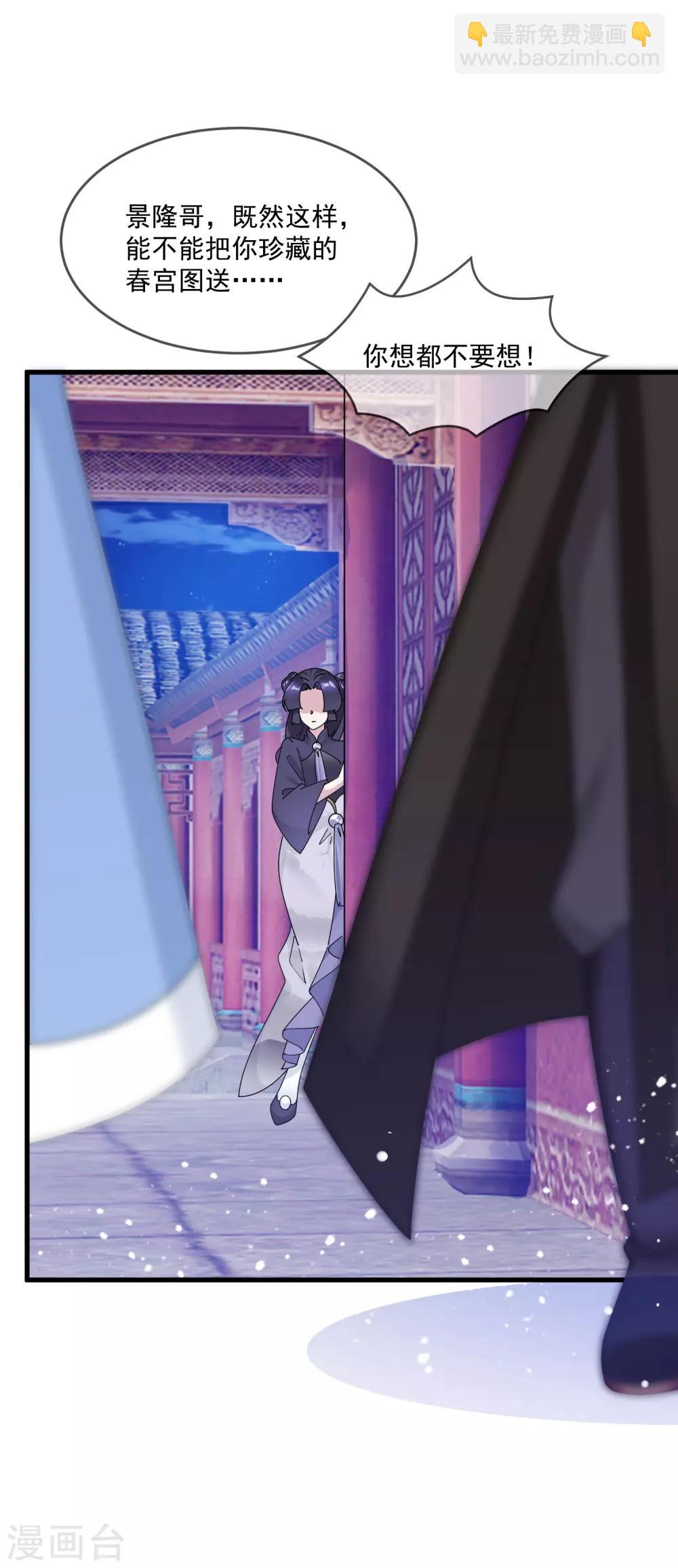 極品敗家子 - 第153話 少爺要練兵 - 5