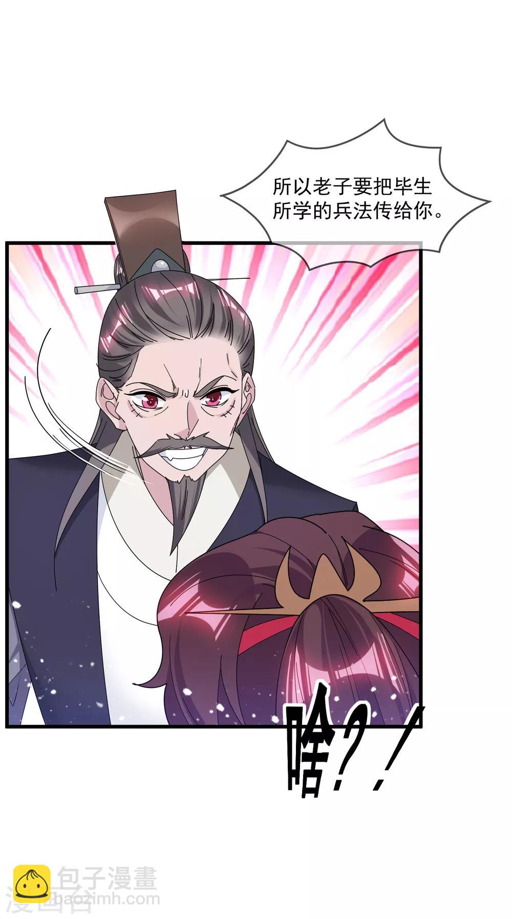 極品敗家子 - 第154話 父親的兵法 - 1