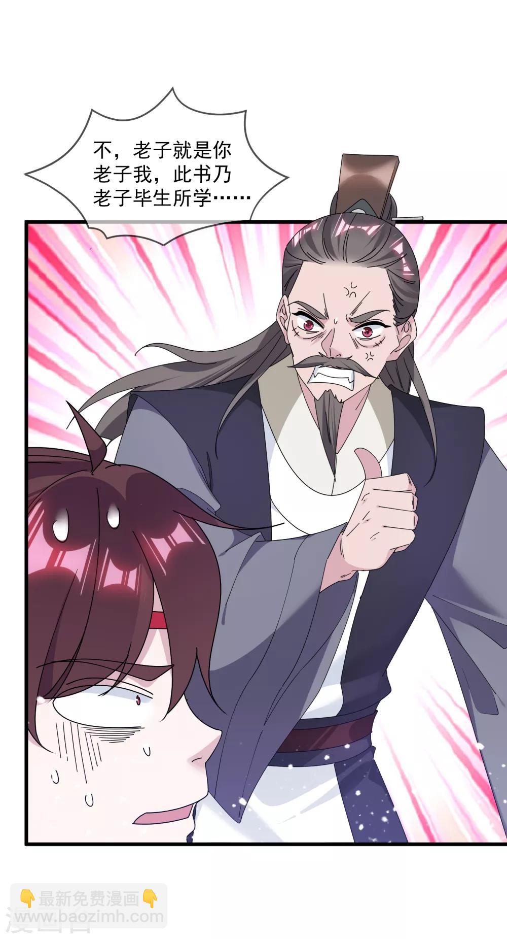 極品敗家子 - 第154話 父親的兵法 - 1