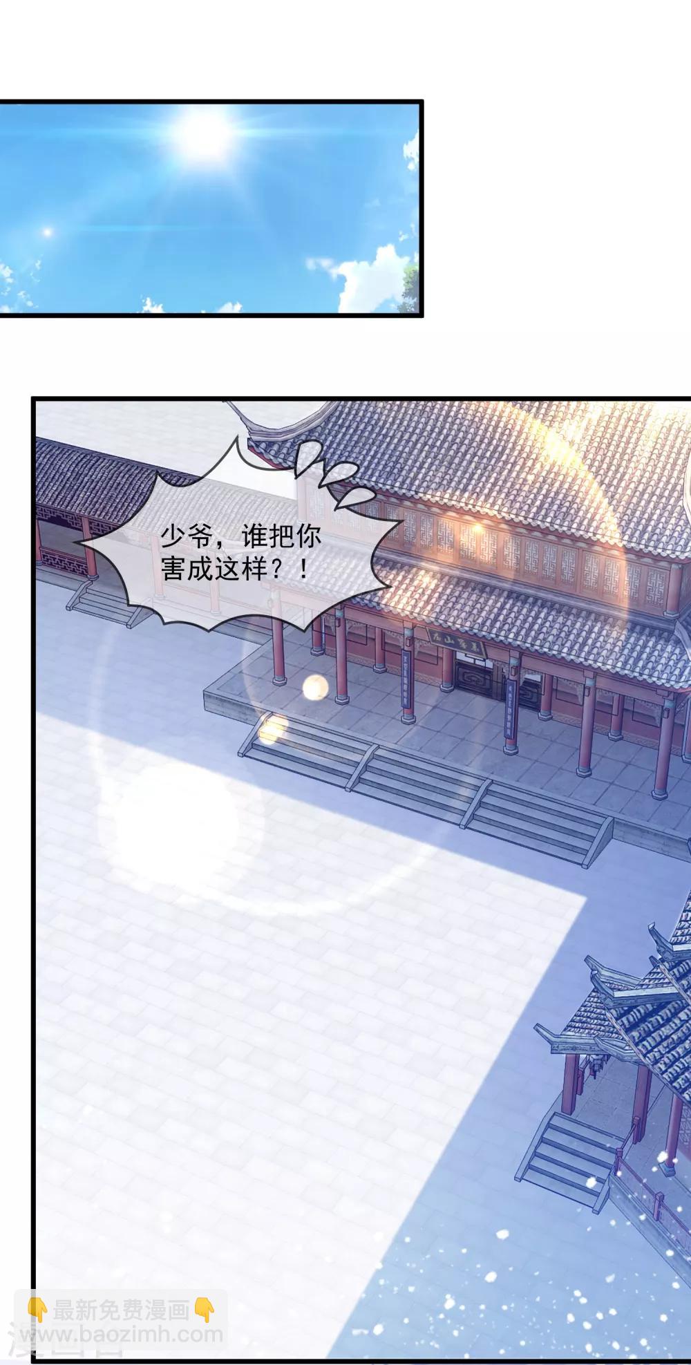 極品敗家子 - 第156話 被社會毒打 - 2