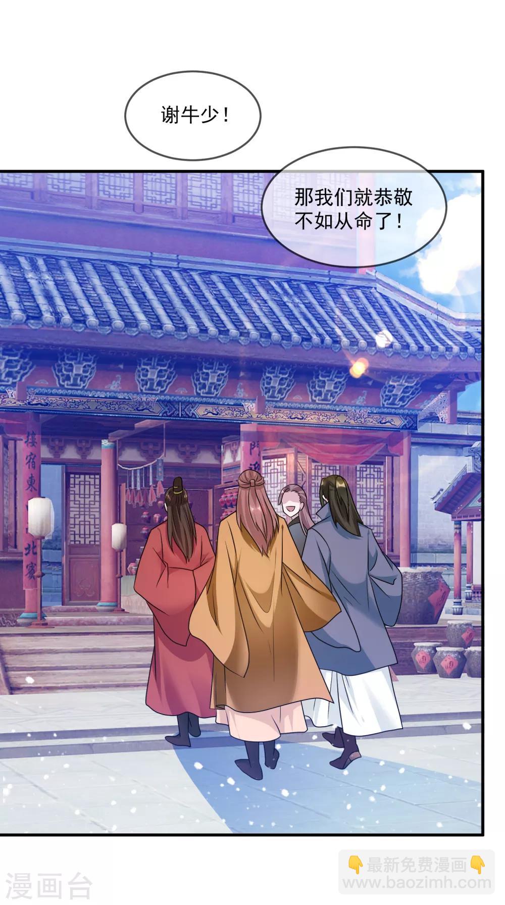 極品敗家子 - 第156話 被社會毒打 - 2