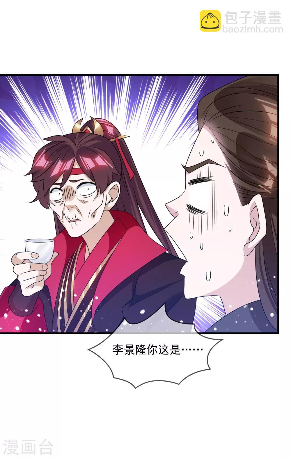 極品敗家子 - 第156話 被社會毒打 - 4