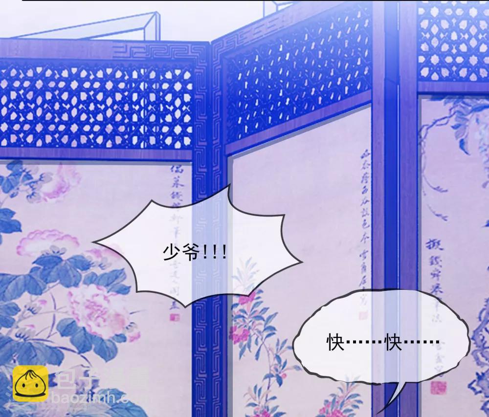 極品敗家子 - 第156話 被社會毒打 - 3