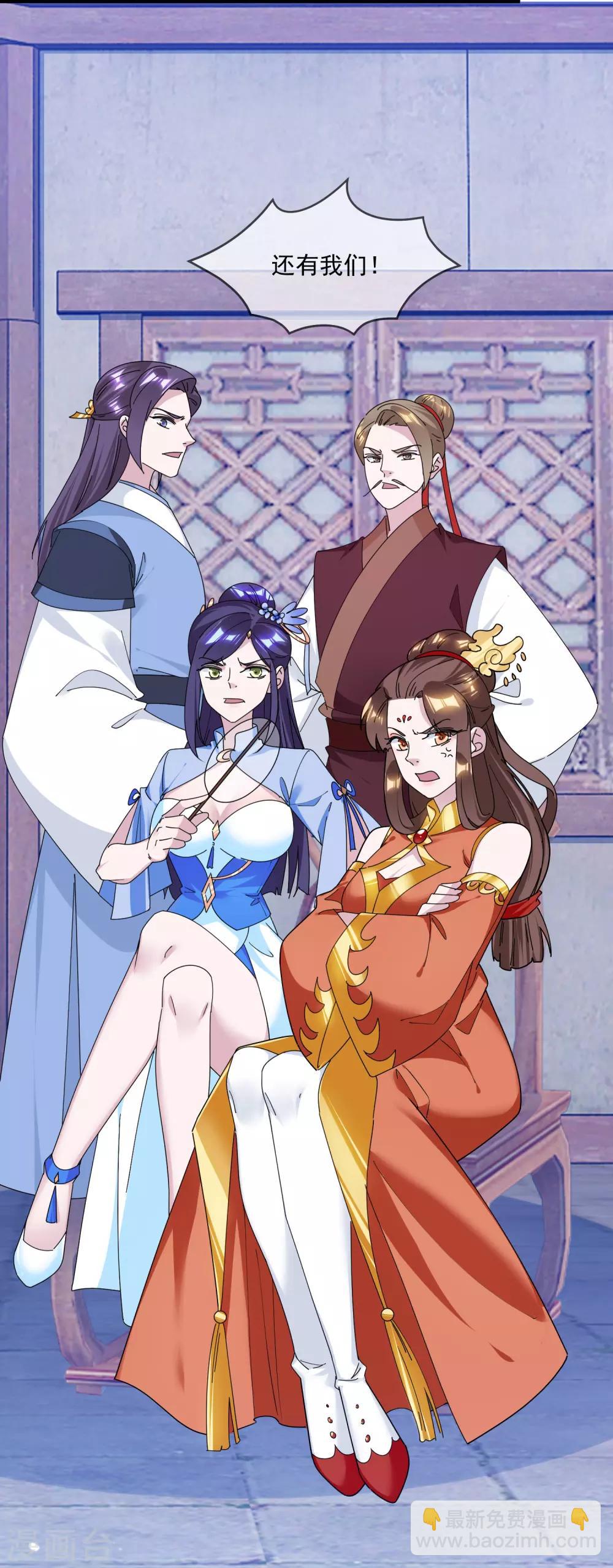 極品敗家子 - 第156話 被社會毒打 - 1