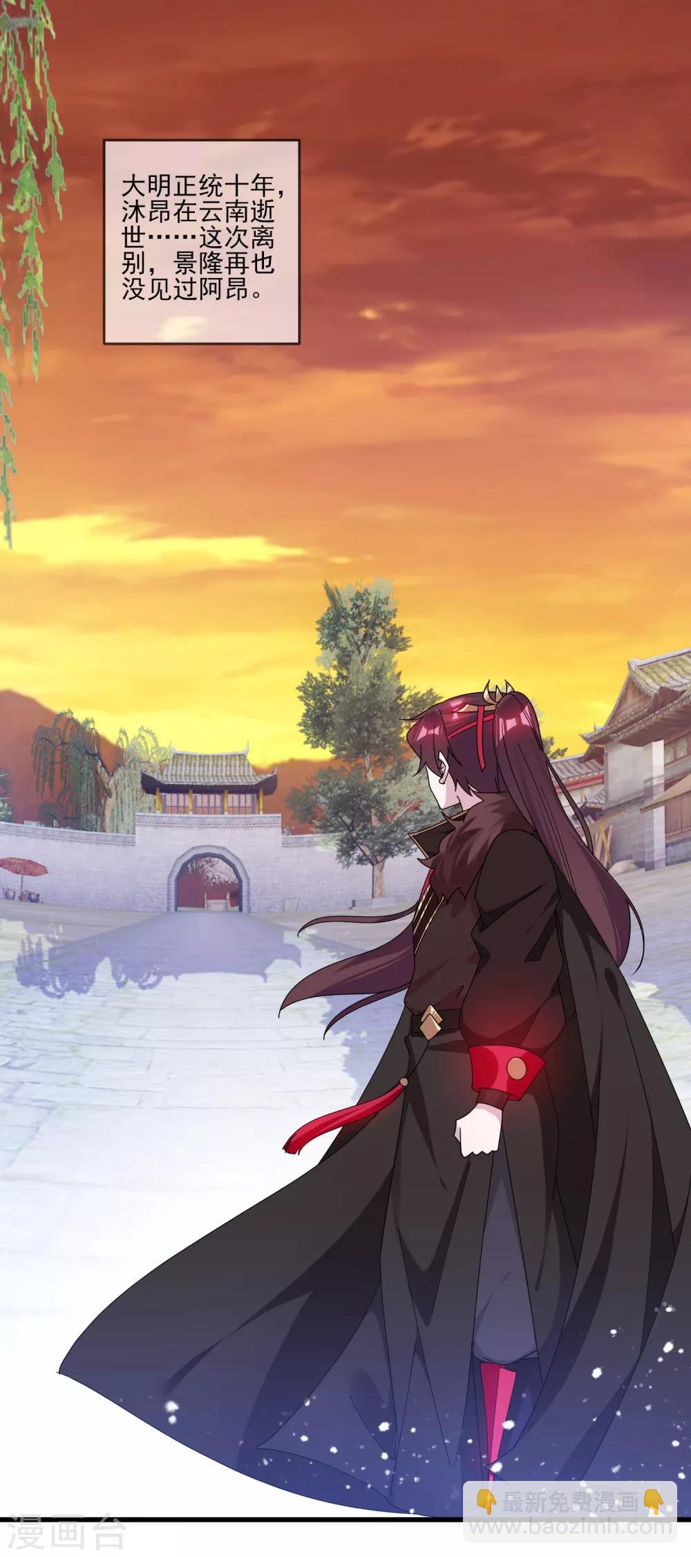 極品敗家子 - 第158話 怕不怕綠啊 - 3