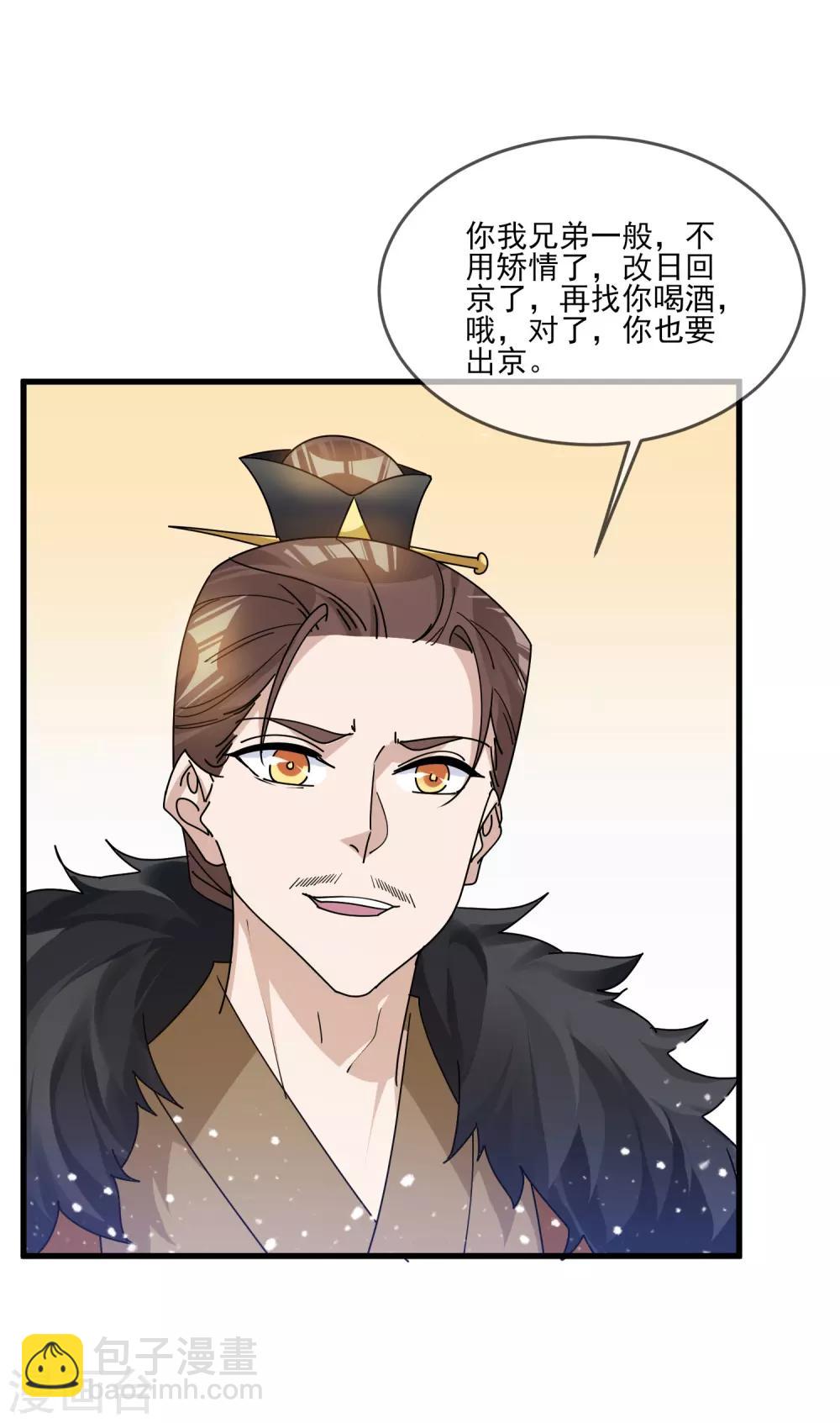 極品敗家子 - 第158話 怕不怕綠啊 - 1