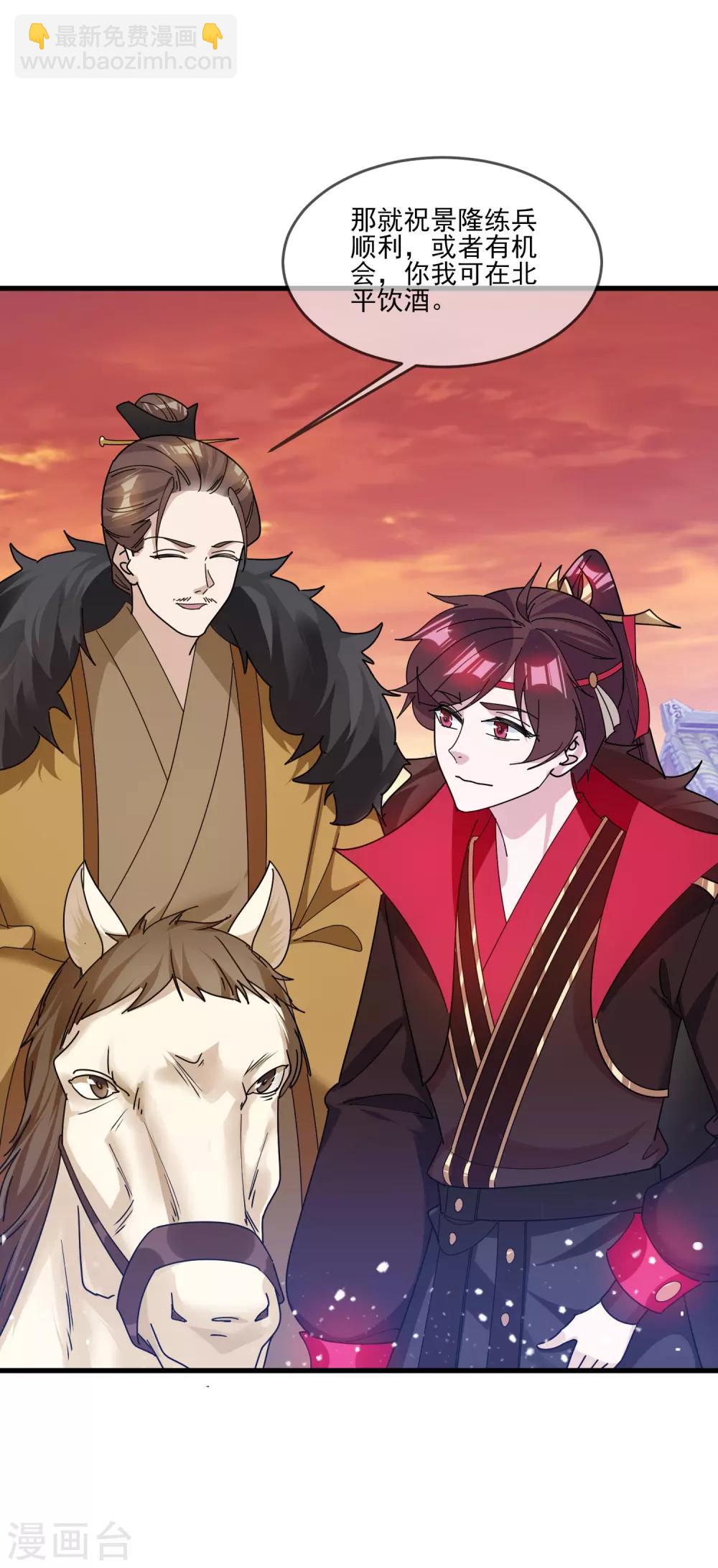 極品敗家子 - 第158話 怕不怕綠啊 - 2