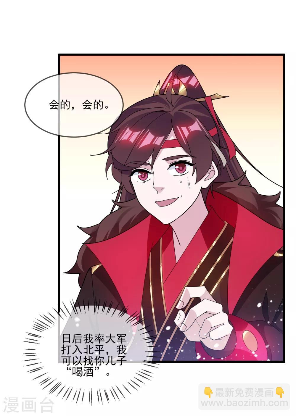 極品敗家子 - 第158話 怕不怕綠啊 - 3