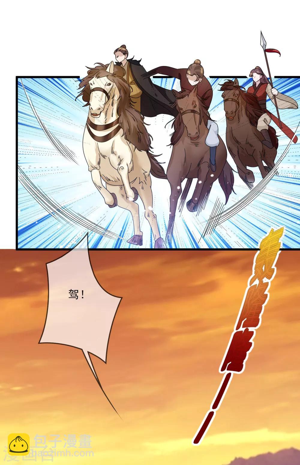 極品敗家子 - 第158話 怕不怕綠啊 - 5