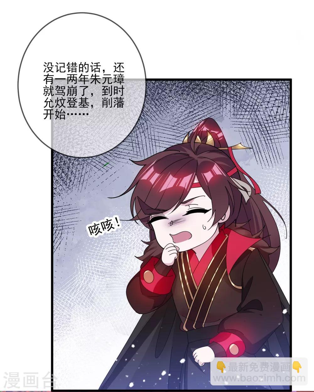 極品敗家子 - 第158話 怕不怕綠啊 - 1