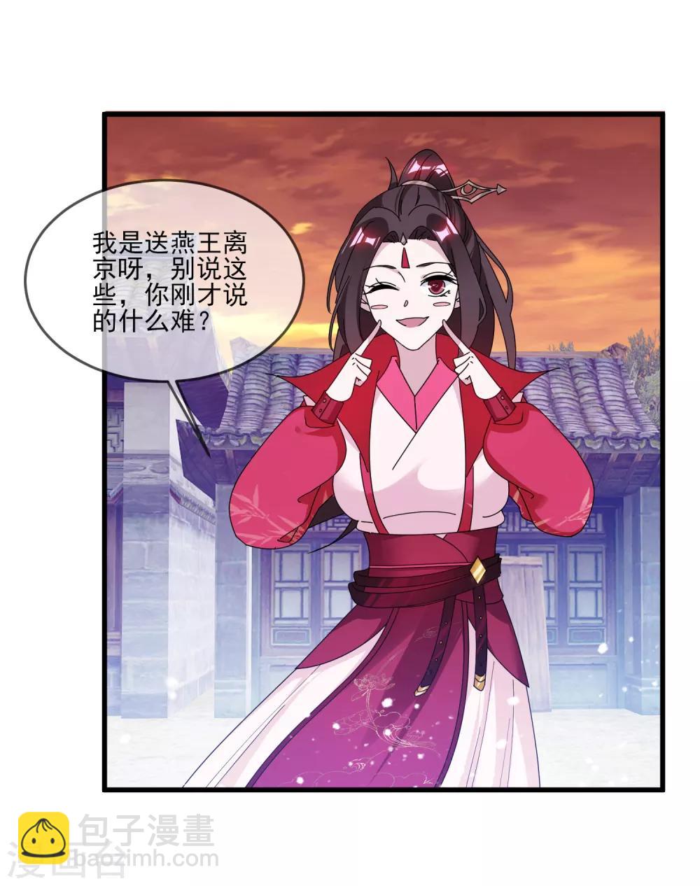 極品敗家子 - 第158話 怕不怕綠啊 - 6