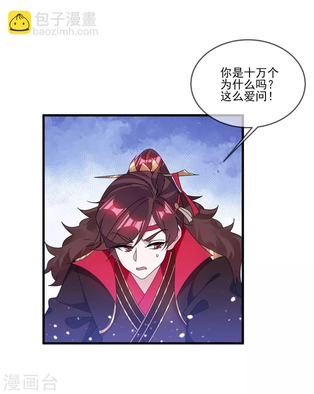 極品敗家子 - 第158話 怕不怕綠啊 - 1