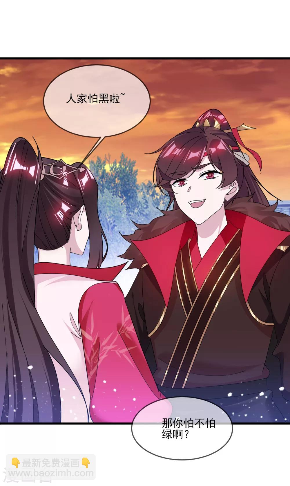 極品敗家子 - 第158話 怕不怕綠啊 - 3