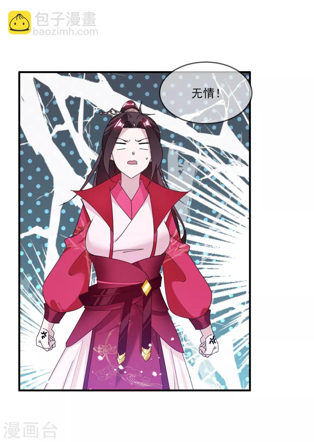 極品敗家子 - 第158話 怕不怕綠啊 - 3