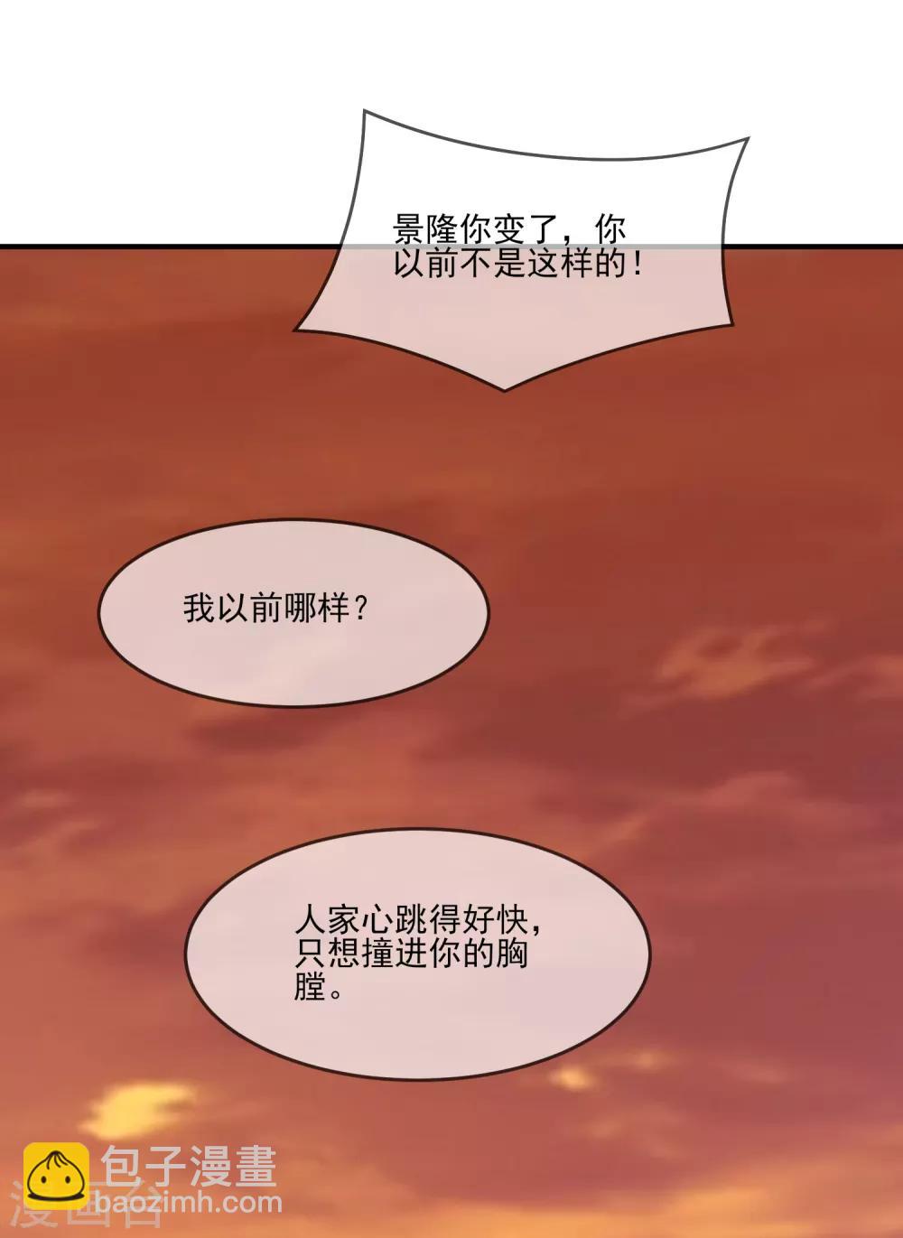 極品敗家子 - 第158話 怕不怕綠啊 - 4