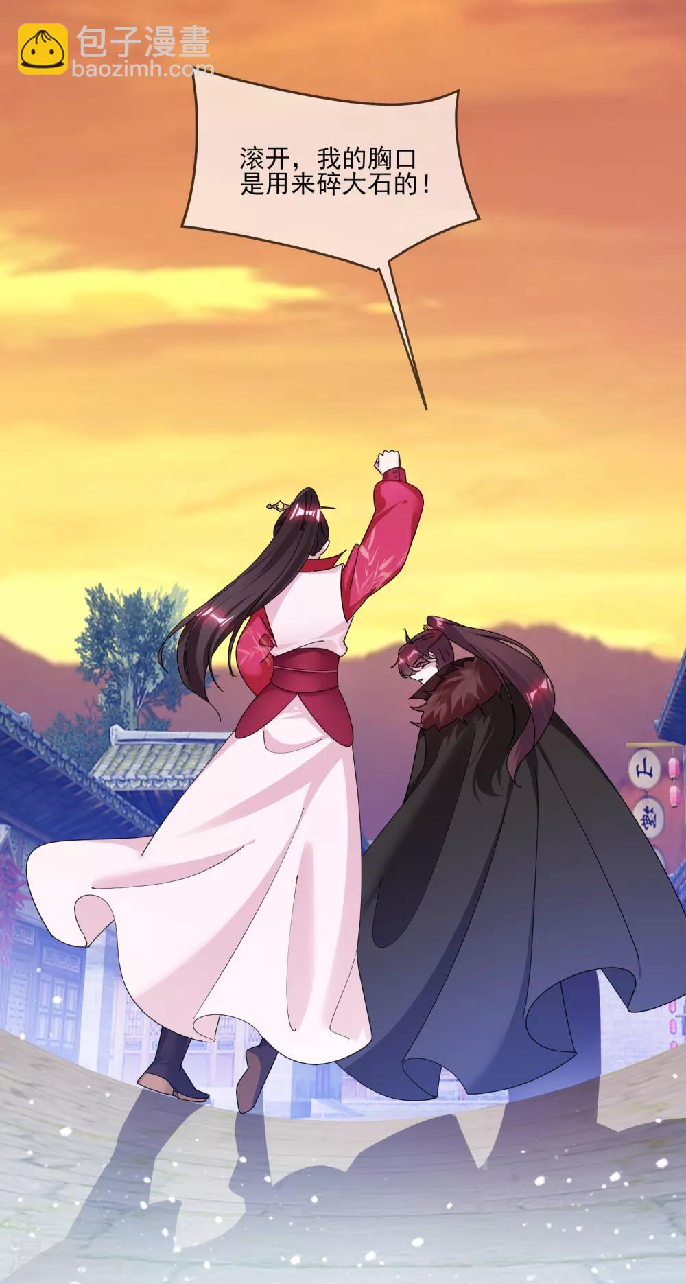 極品敗家子 - 第158話 怕不怕綠啊 - 5