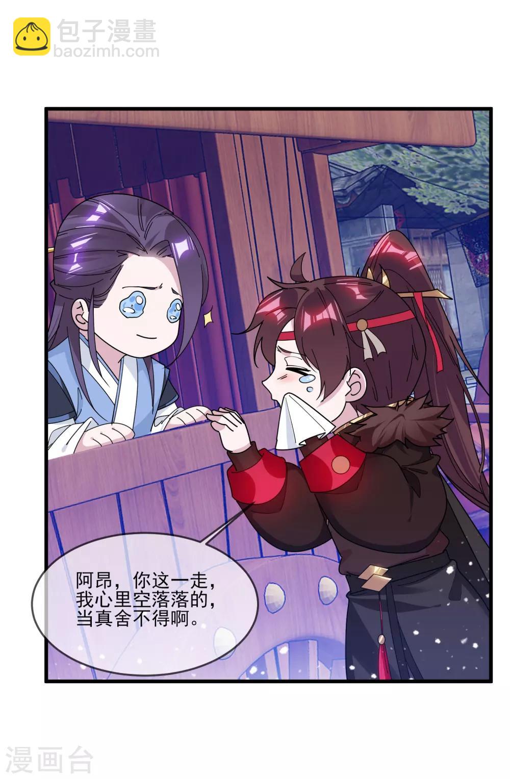 極品敗家子 - 第158話 怕不怕綠啊 - 6