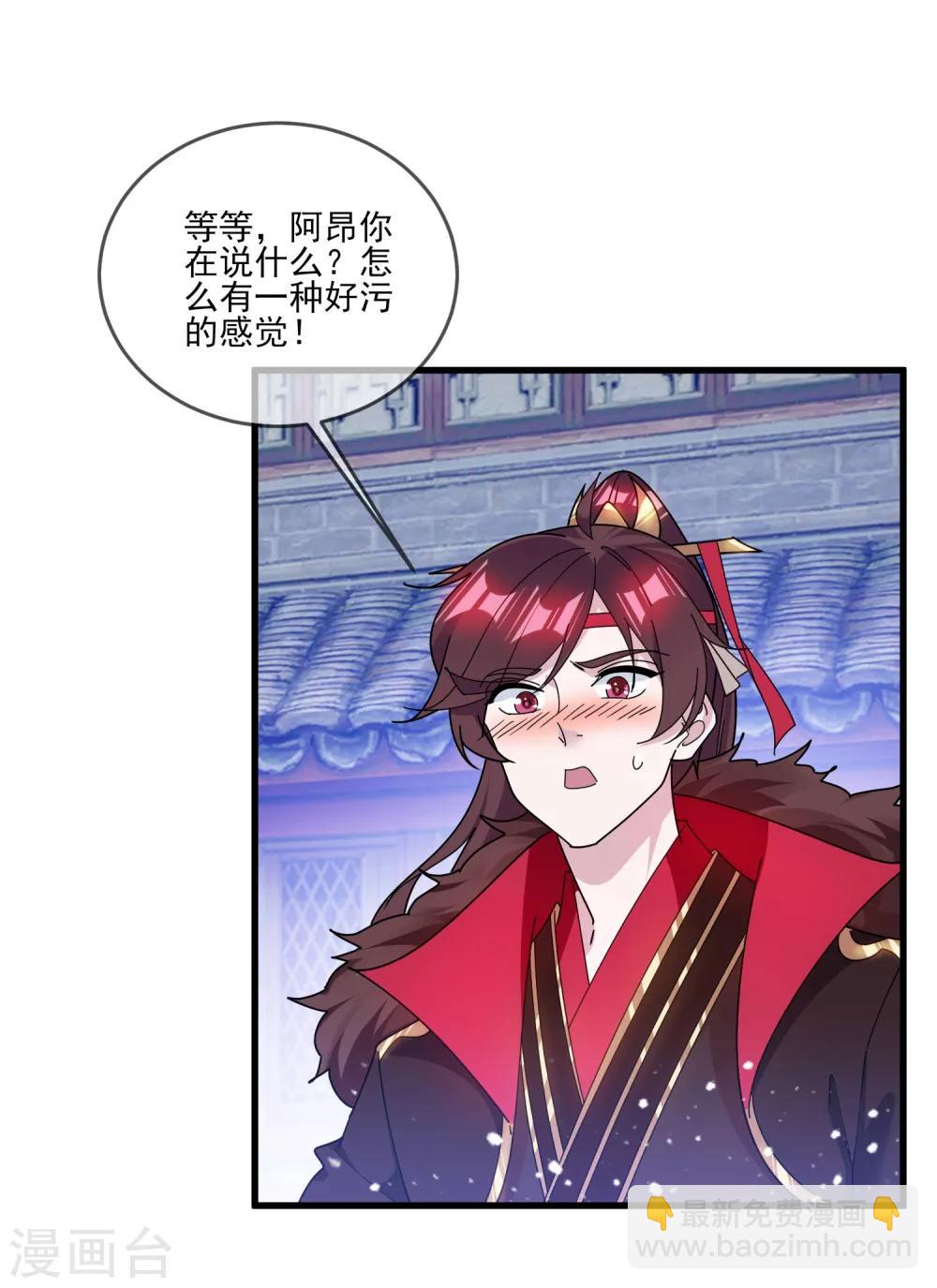 極品敗家子 - 第158話 怕不怕綠啊 - 3