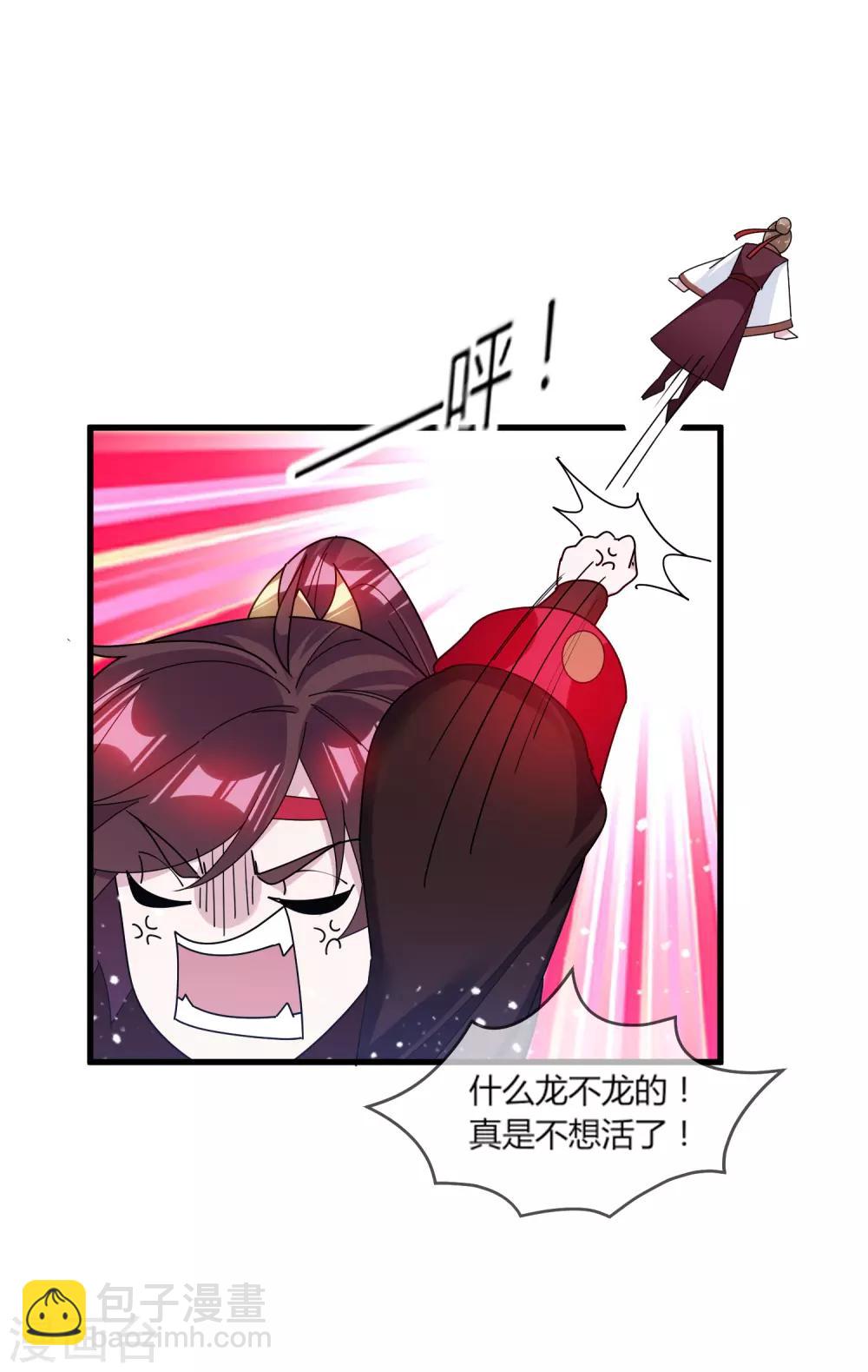 極品敗家子 - 第162話 特點是貧窮 - 6