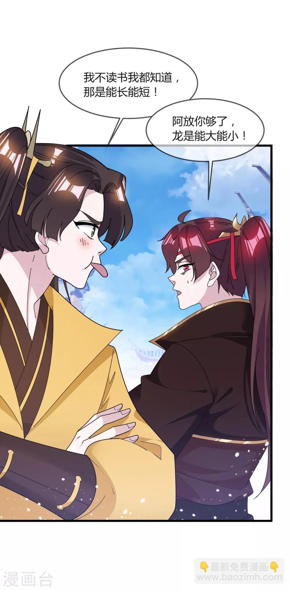 極品敗家子 - 第162話 特點是貧窮 - 1