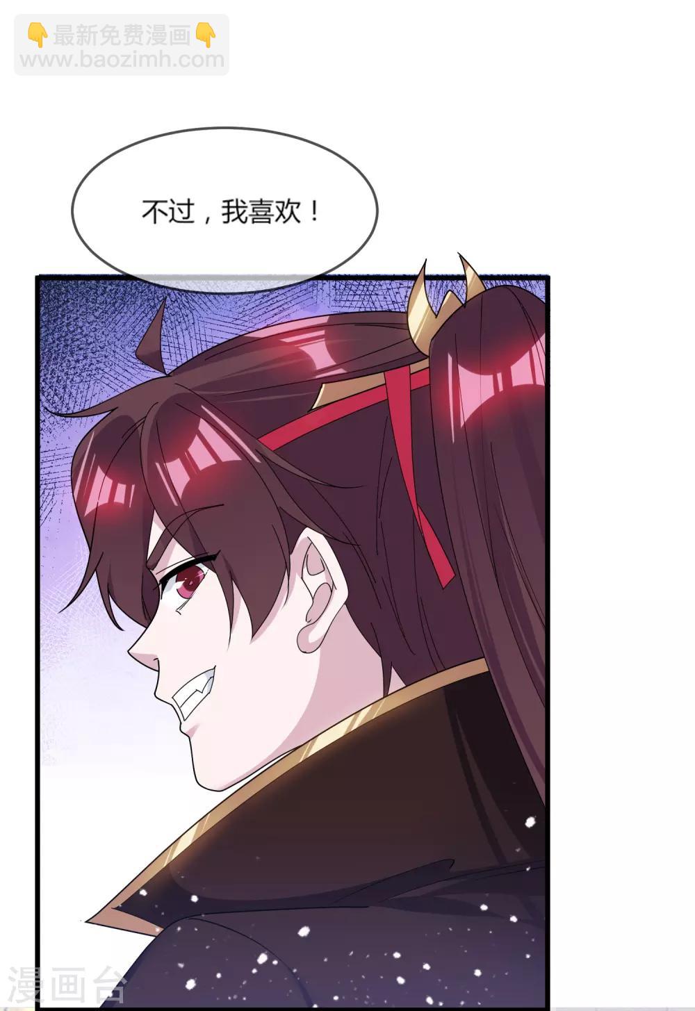 極品敗家子 - 第162話 特點是貧窮 - 6