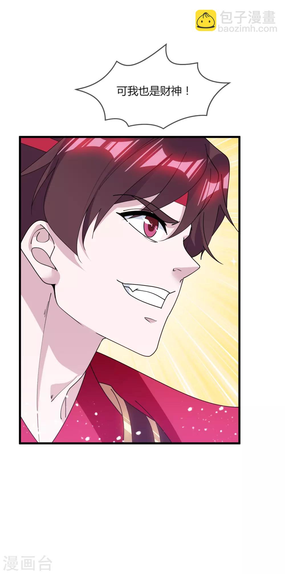 極品敗家子 - 第162話 特點是貧窮 - 5