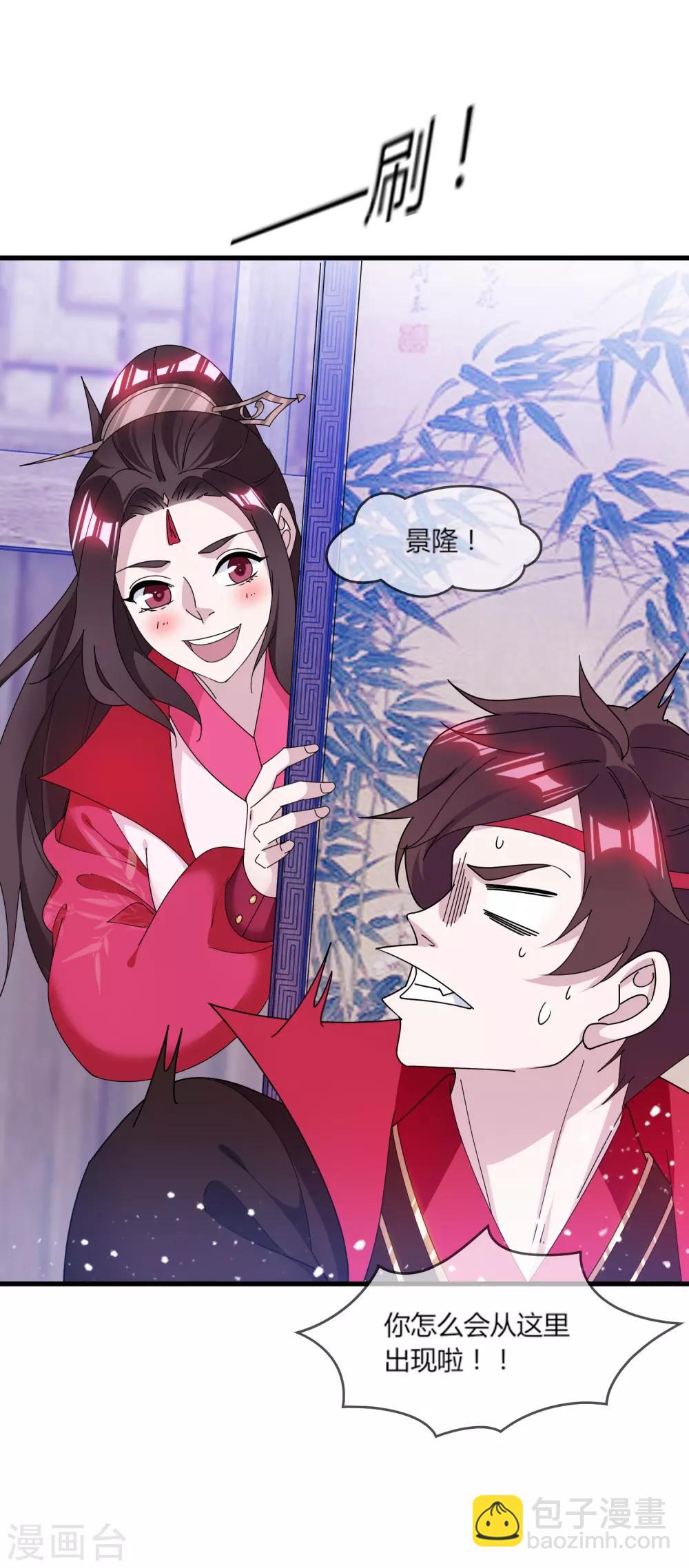 極品敗家子 - 第162話 特點是貧窮 - 3