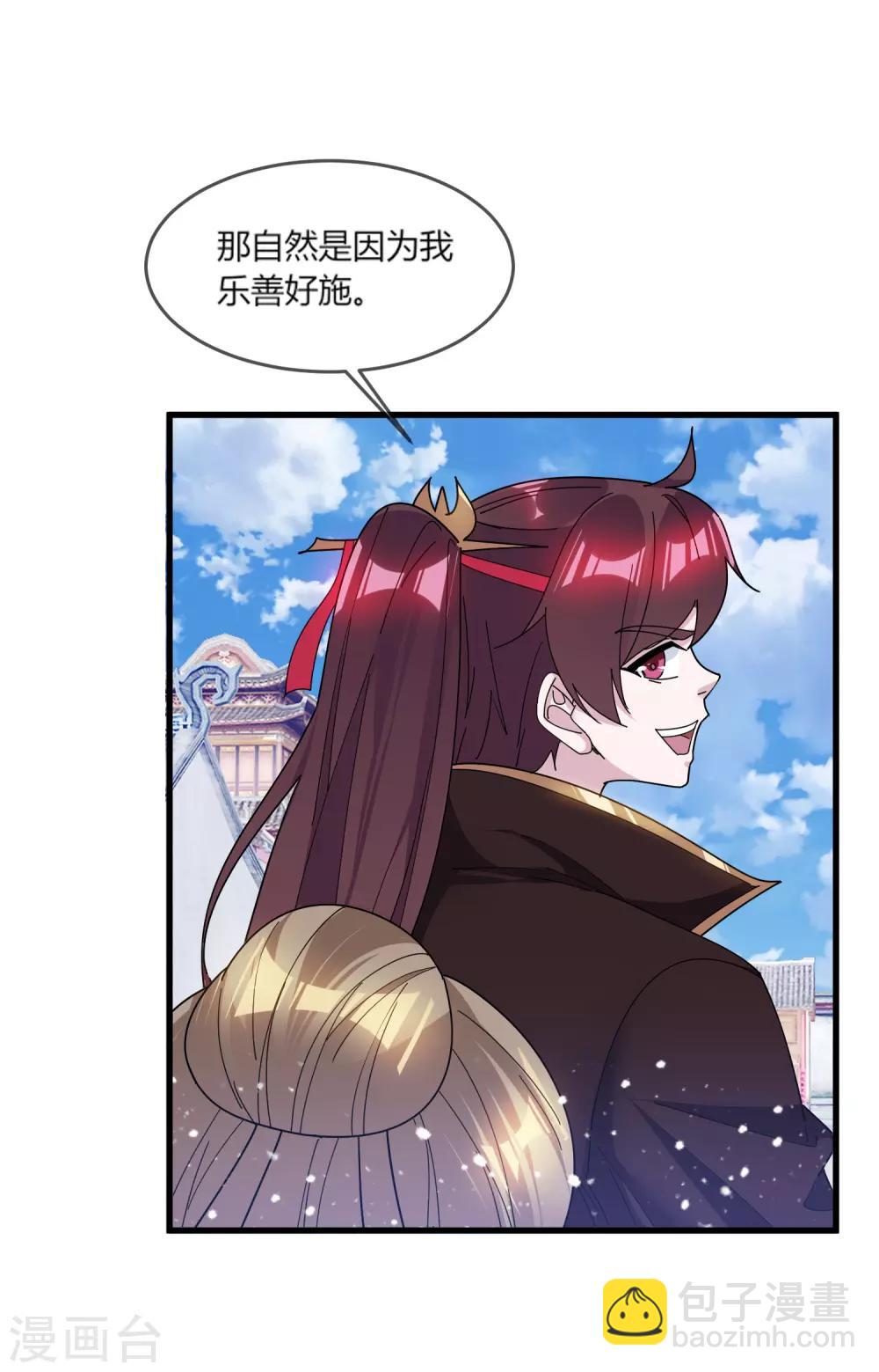 極品敗家子 - 第162話 特點是貧窮 - 4