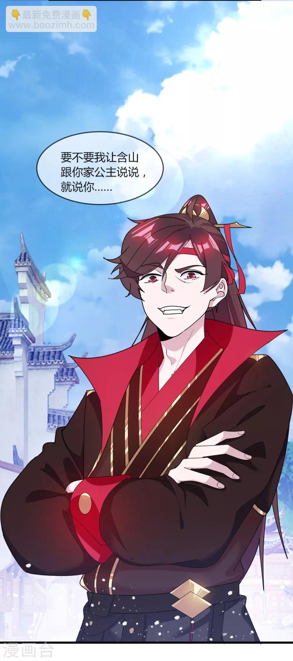 極品敗家子 - 第162話 特點是貧窮 - 3