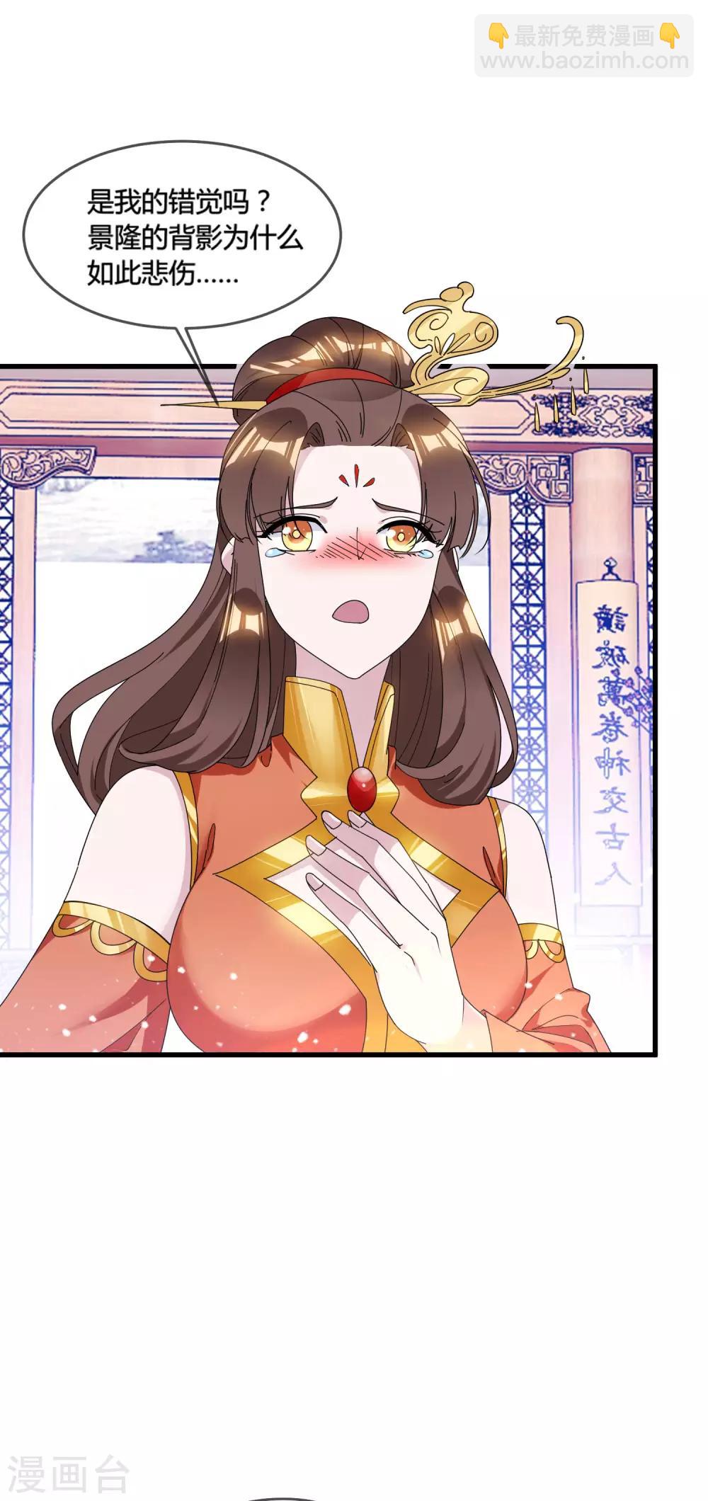 極品敗家子 - 第168話 躺平一定很舒服 - 4