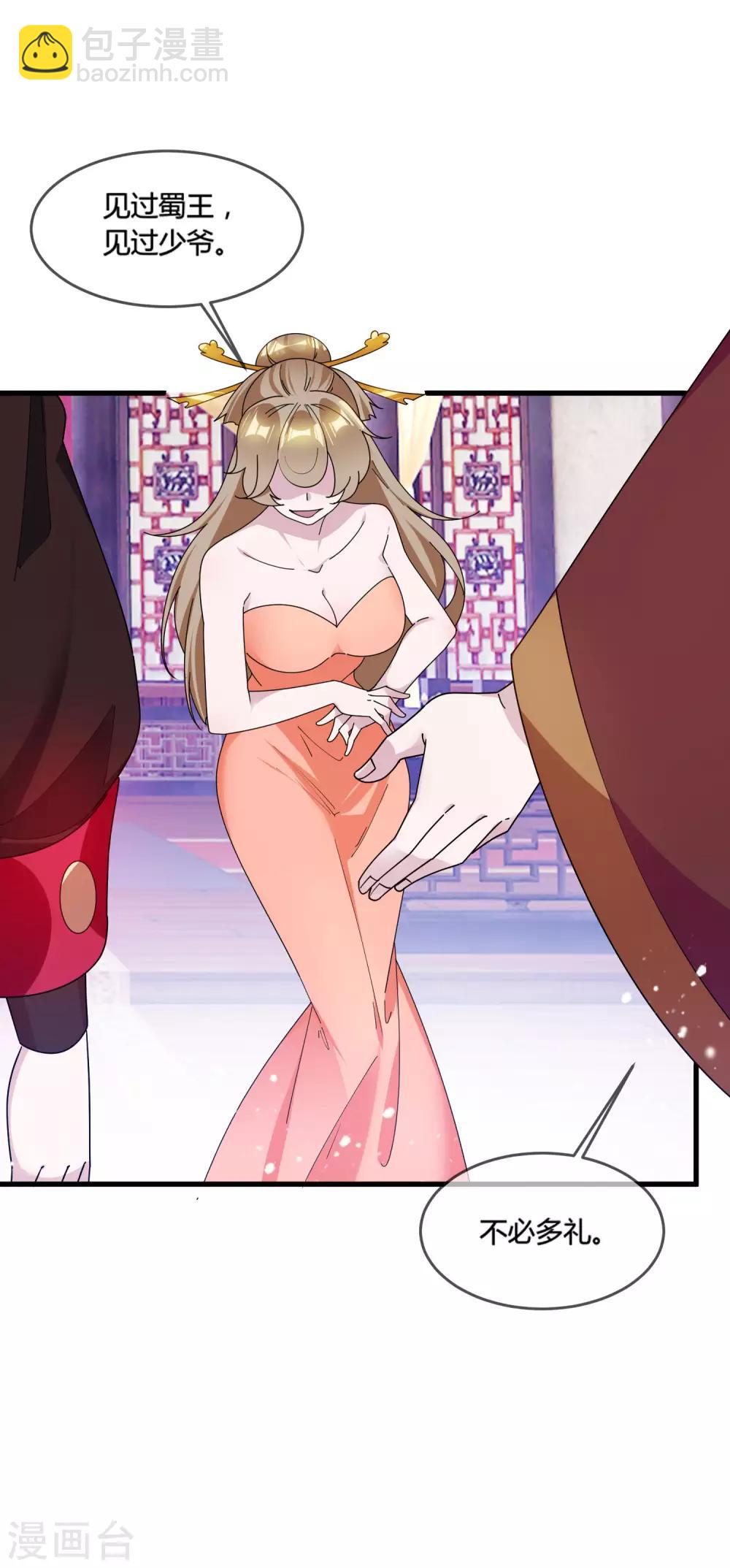 極品敗家子 - 第168話 躺平一定很舒服 - 4