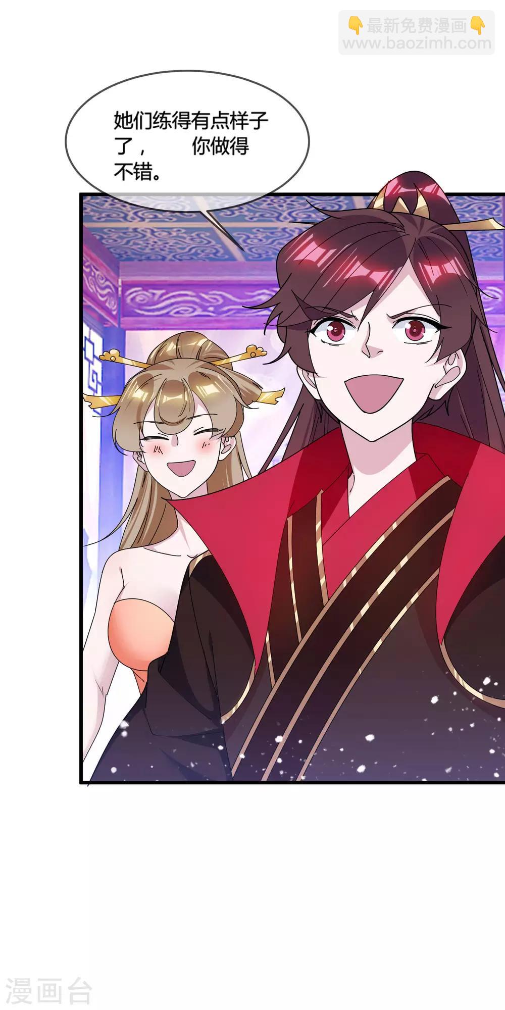 極品敗家子 - 第168話 躺平一定很舒服 - 5