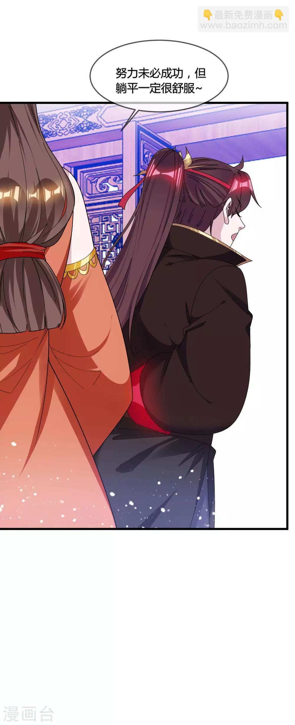 極品敗家子 - 第168話 躺平一定很舒服 - 2