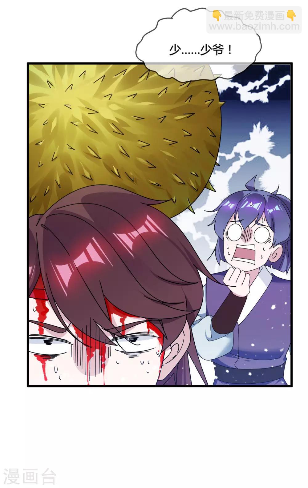 極品敗家子 - 第170話 竟敢和貧僧搶師太 - 5