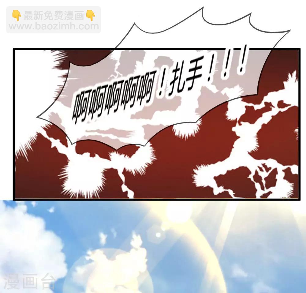 極品敗家子 - 第170話 竟敢和貧僧搶師太 - 2