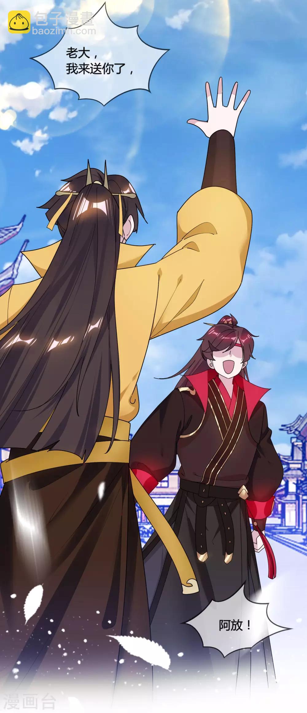 極品敗家子 - 第170話 竟敢和貧僧搶師太 - 3